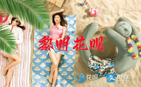 苦苦哀求花呗